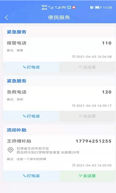 诺嘉云物流最新版下载