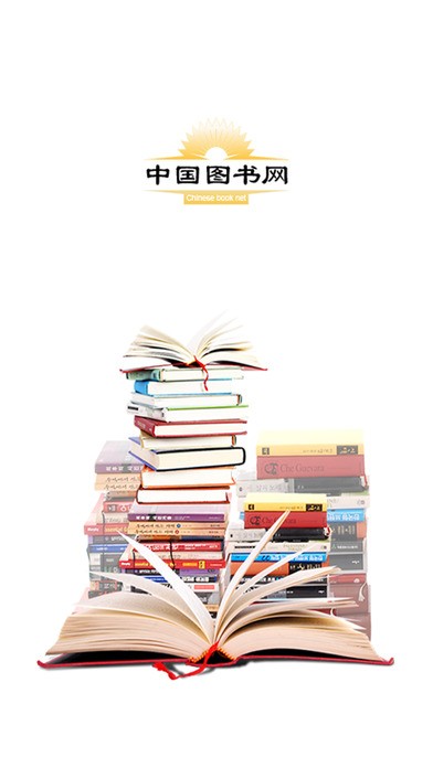 中国图书网app下载