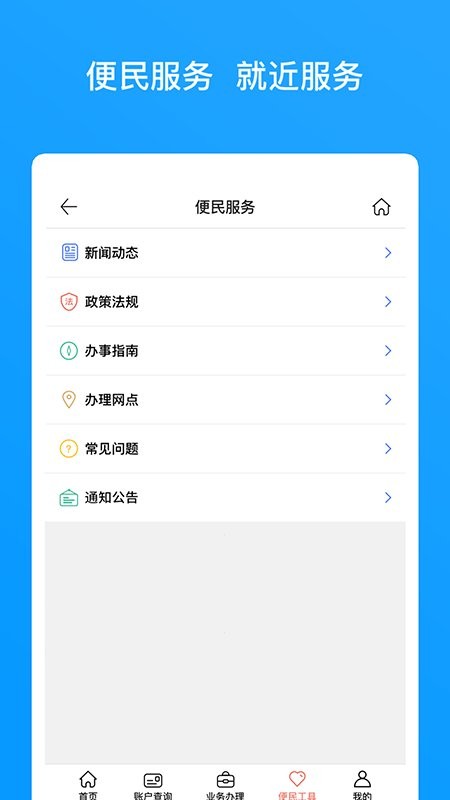 吉安公积金app下载