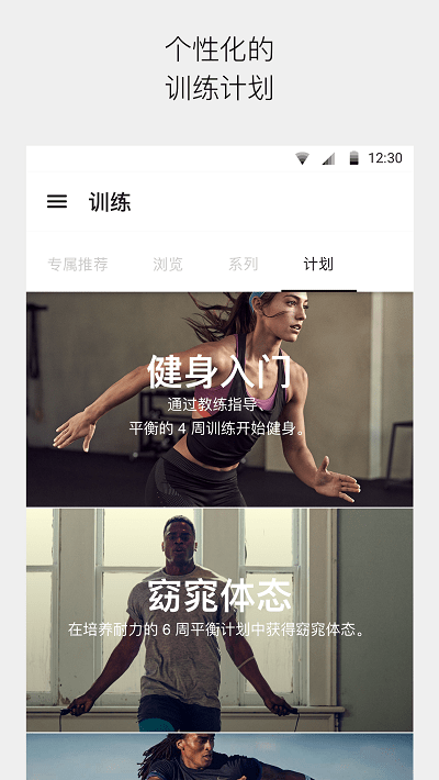 niketrainingclub官方介绍