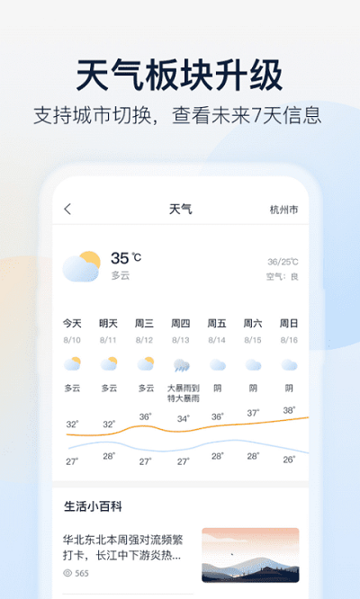 海信云监控手机客户端下载