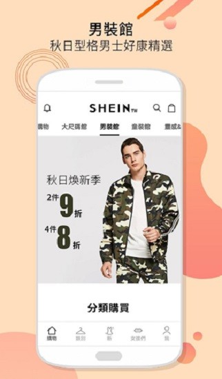 shein跨境电商平台下载