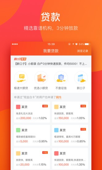 我爱卡官方版app下载