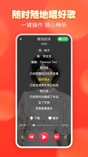 青青音乐app下载