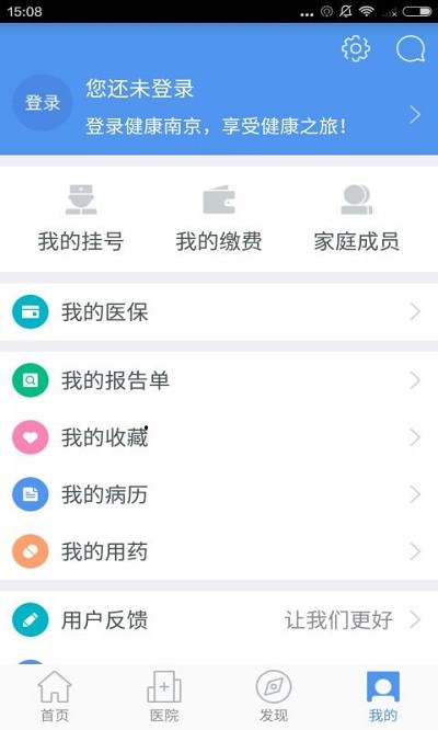 健康江苏app介绍