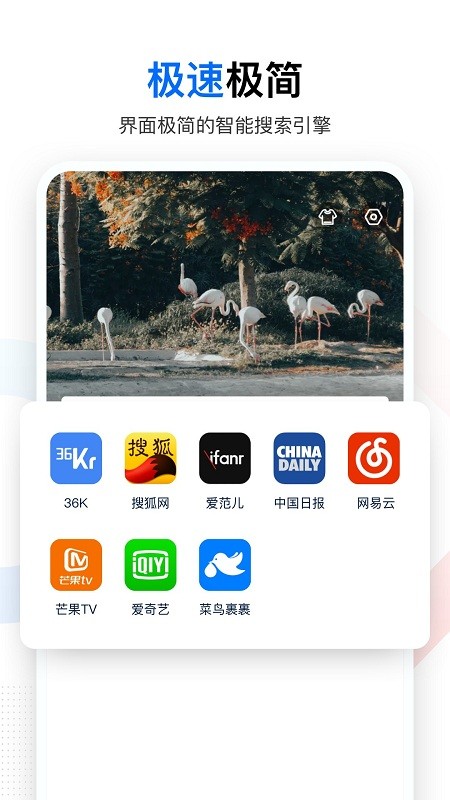 搜啥浏览器app下载