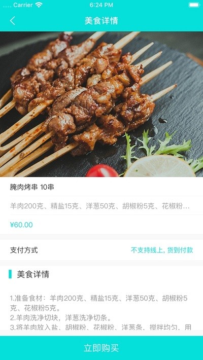 小优美食汇官方介绍