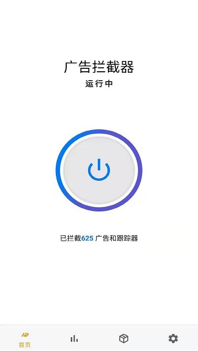 广告拦截器app下载