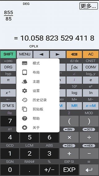 hiper calc pro最新版下载