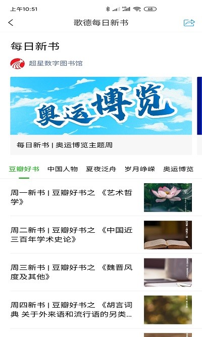 智慧咸职官方版下载