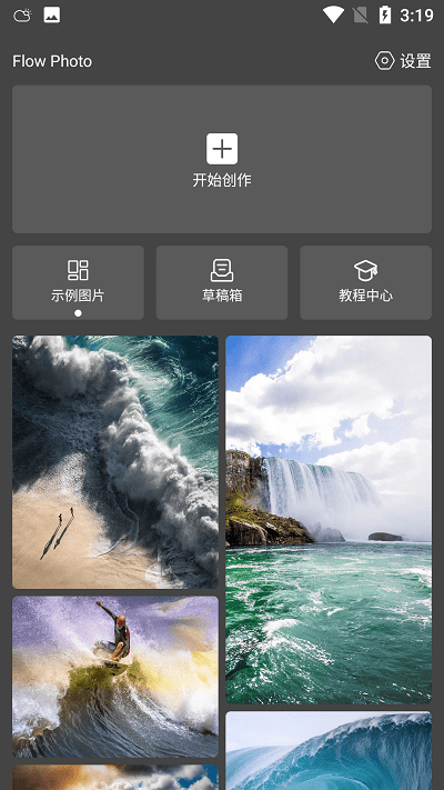 flowphotoart官方版下载