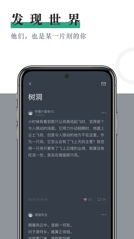 小透明app下载