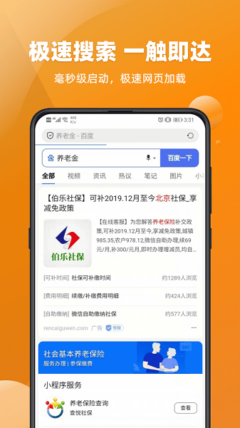 免费浏览器app下载