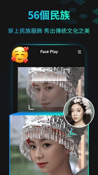 faceplay ai人脸编辑器下载