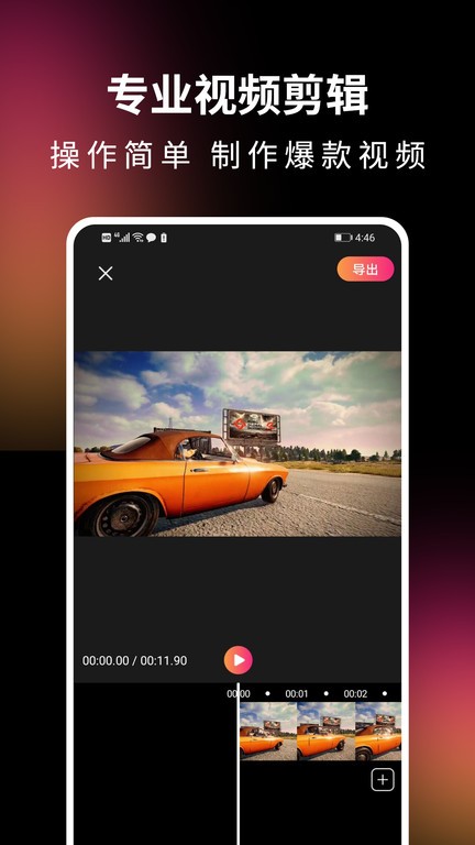 音视频剪辑精灵手机下载
