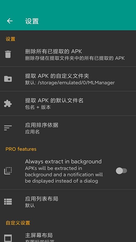 ml manager app下载