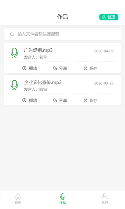 视频配音大师软件下载