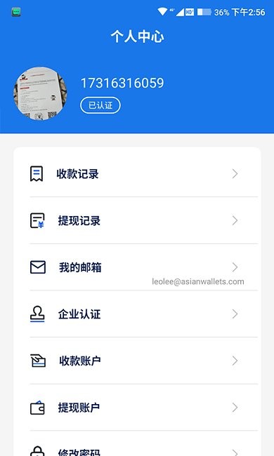 东方汇通官方版下载