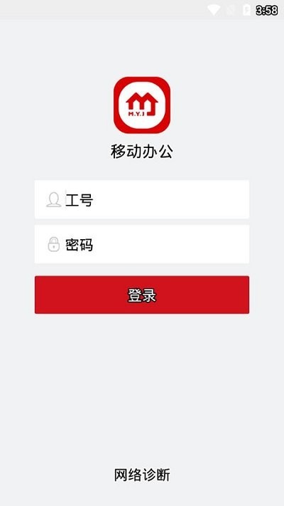 美宜佳办公app官方下载