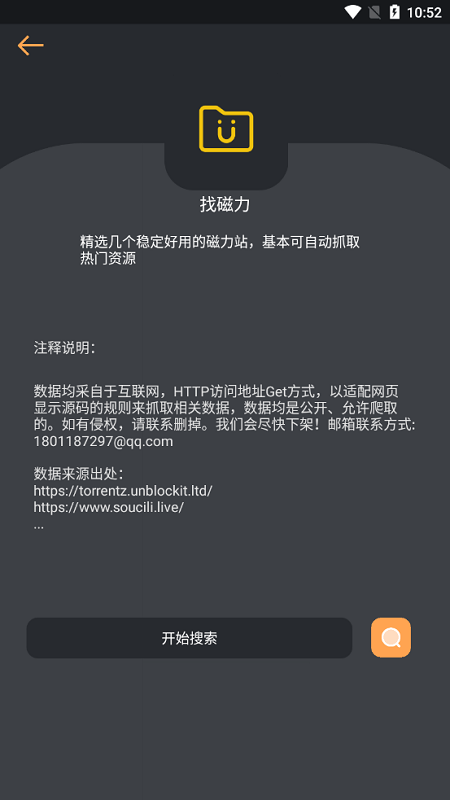 找资源app官方正版下载