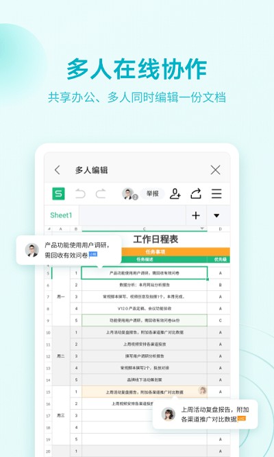 wps office lite手机版下载