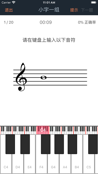 大谱表校音器app下载