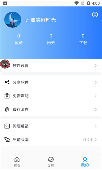 小蓝影视免费下载