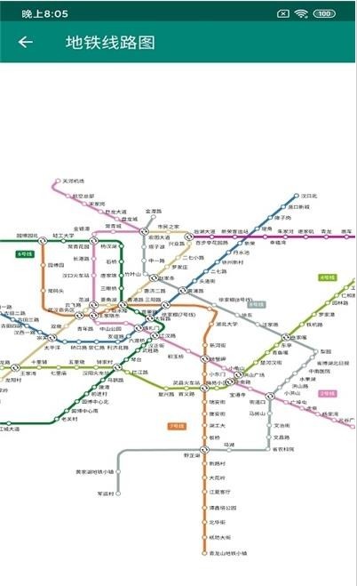 百汇公交宝最新版下载