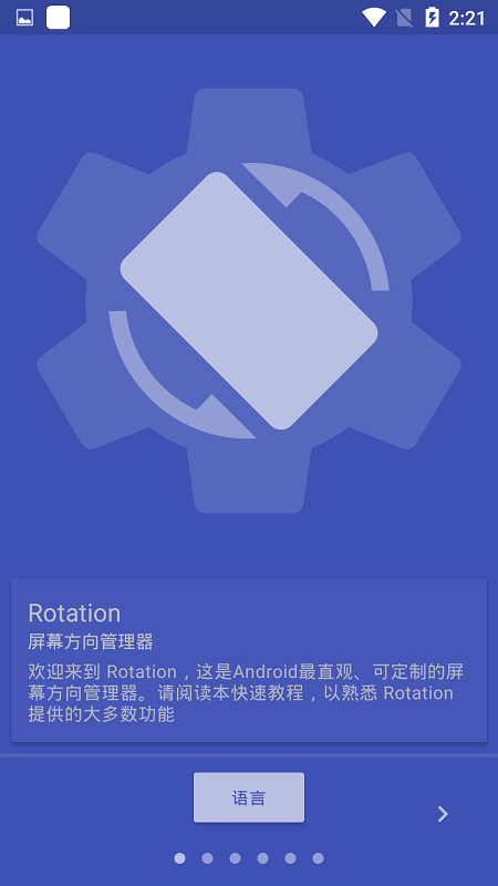 rotation官方下载