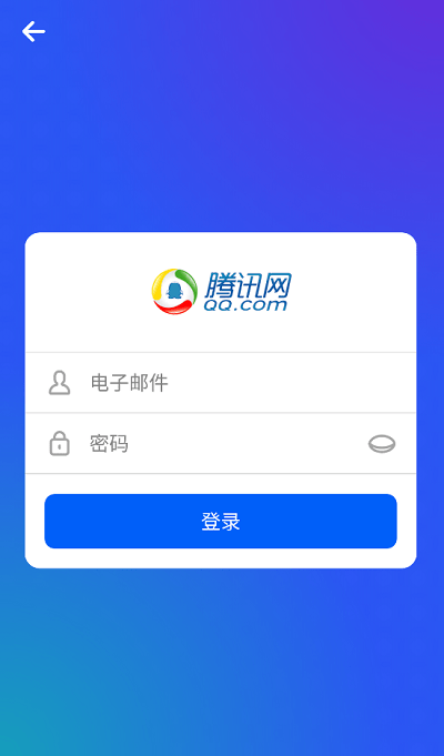 mailru邮箱登录平台下载