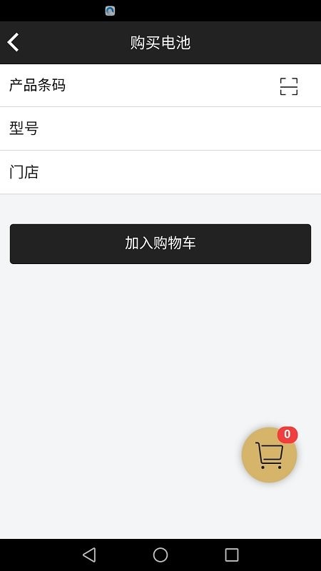 万威换电app官方下载