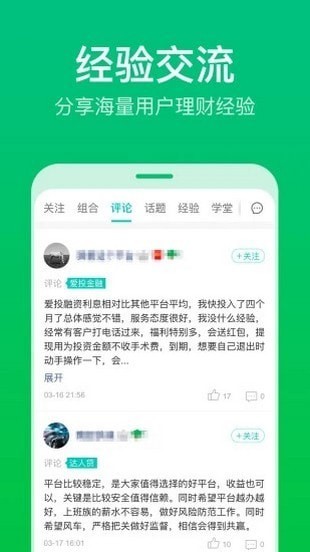 理杏仁官方版下载