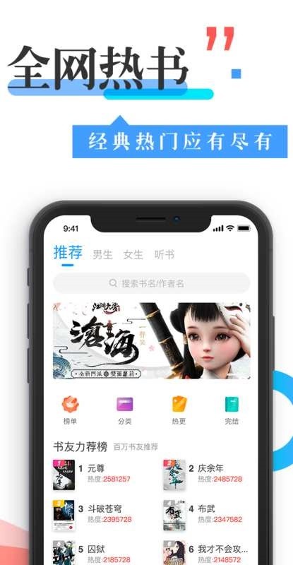 换源神器app免费版下载