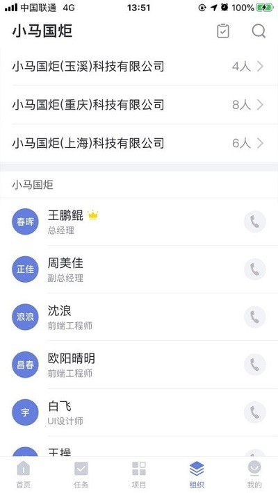 小马之家app下载