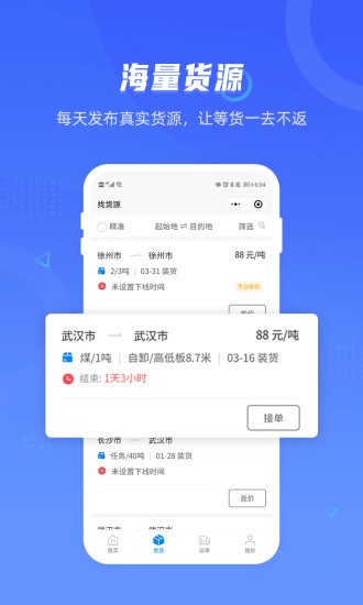 小象司机官方版下载