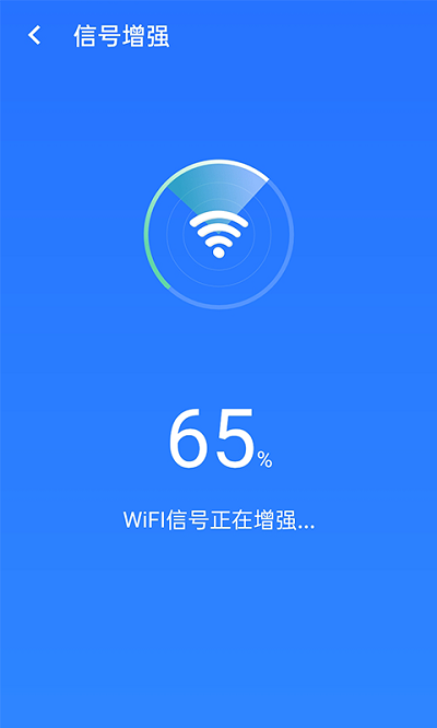 全极速wifi软件下载