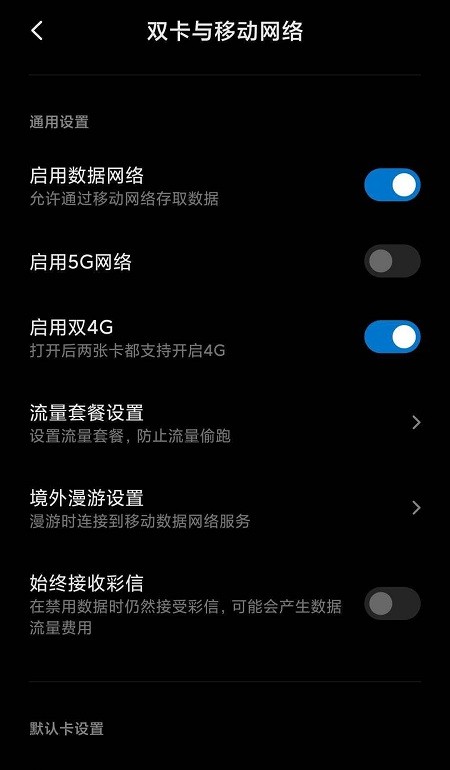 miui5g开关插件下载