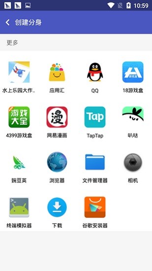 超级多开app下载免费版