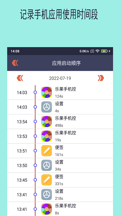 乐果手机控免费下载