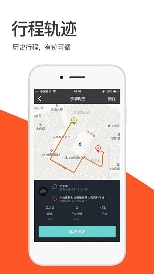 小安智镜app下载