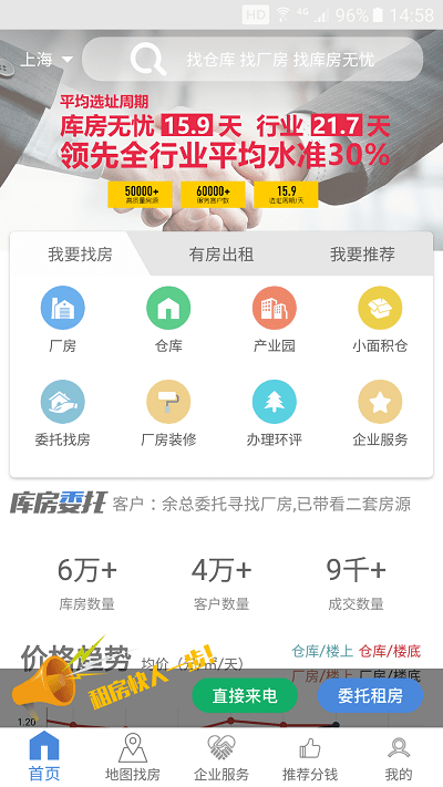 库房无忧app下载