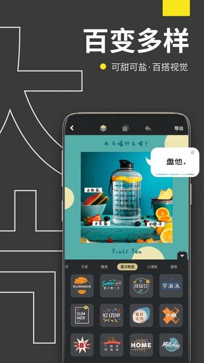 拼图海报app下载