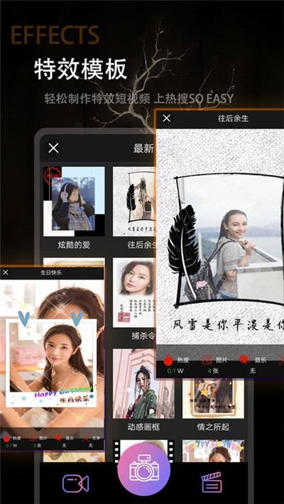 特效短视频手机版下载