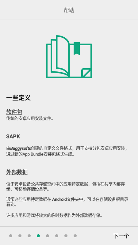 alpha backup pro最新版下载