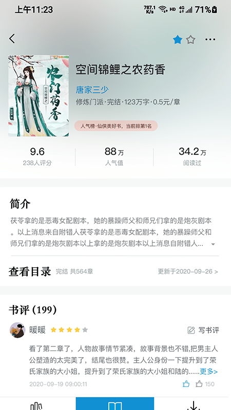 牛哇阅读软件下载