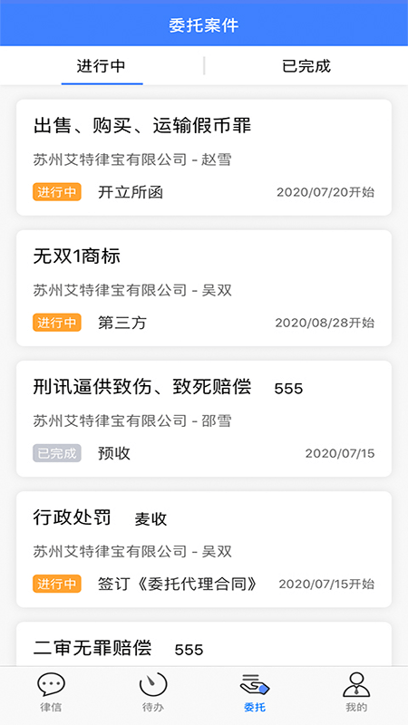 律联软件下载