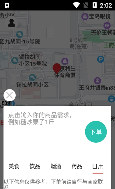 快跑用户端下载安装