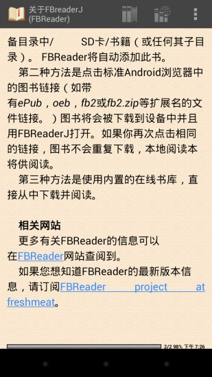 fbreader安卓下载