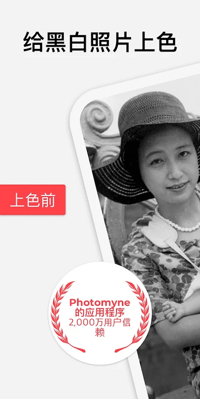 colorize安卓下载