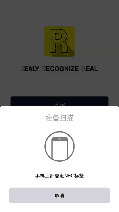 realy潮流社区官方版下载